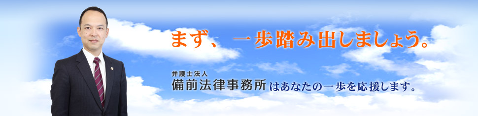 まず、一歩踏み出しましょう。